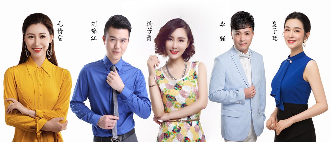 安徽之声,向听众朋友们问好